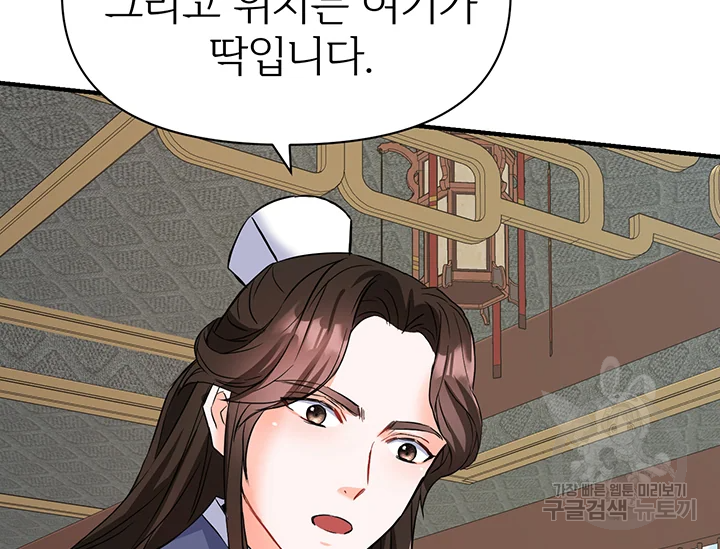 적국 황제의 노예가 되었습니다 80화 8
