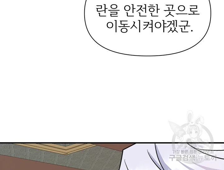 적국 황제의 노예가 되었습니다 80화 12