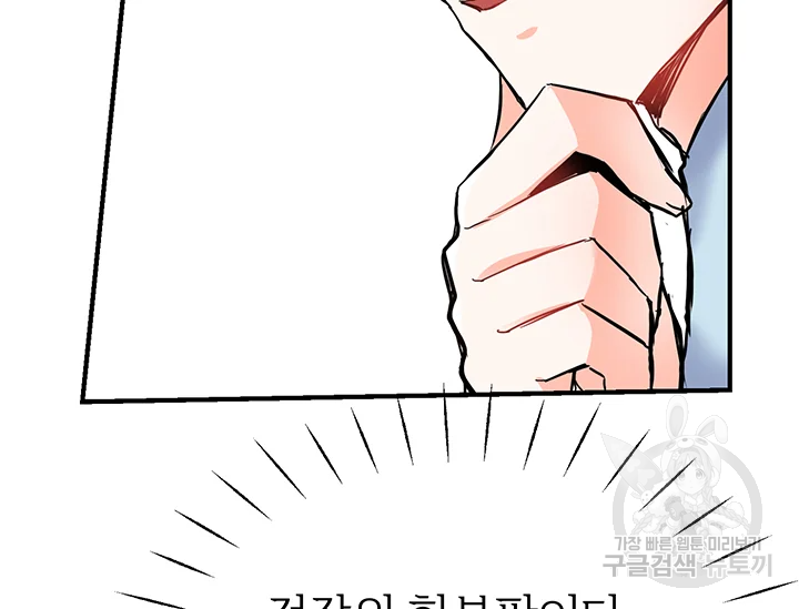 적국 황제의 노예가 되었습니다 80화 17