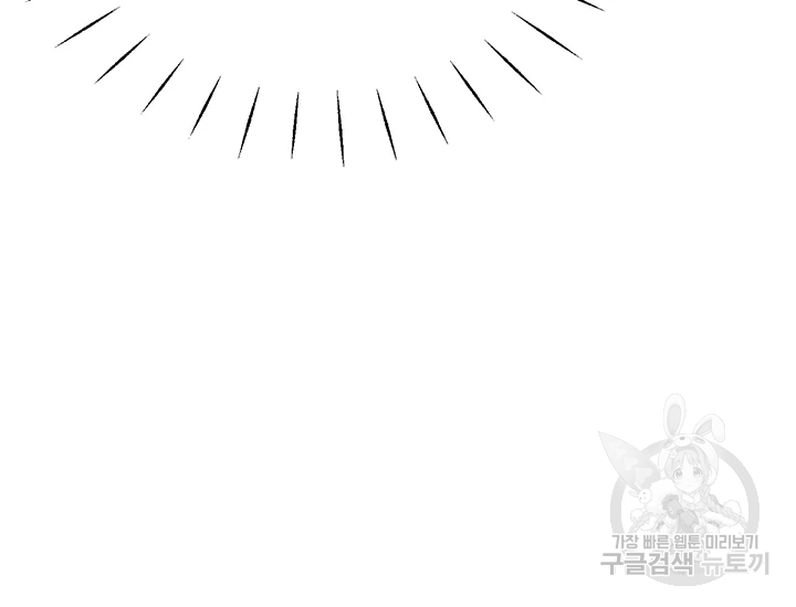 적국 황제의 노예가 되었습니다 80화 24