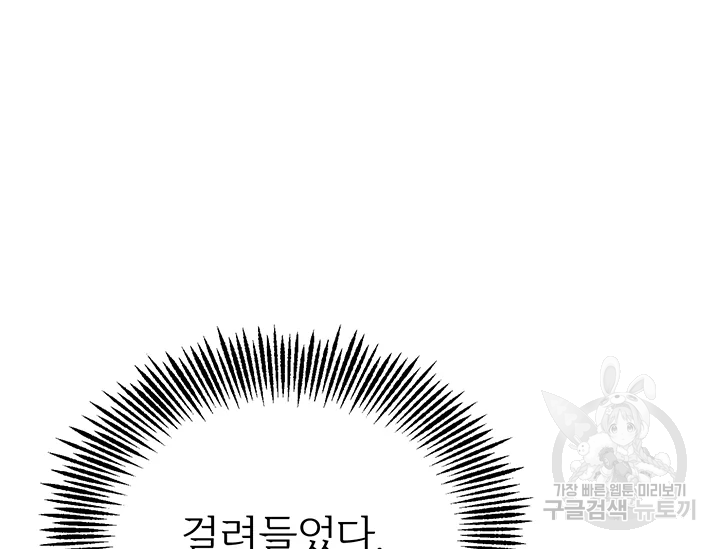 적국 황제의 노예가 되었습니다 80화 28