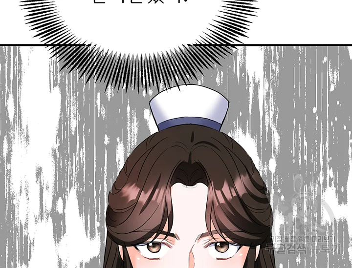 적국 황제의 노예가 되었습니다 80화 29