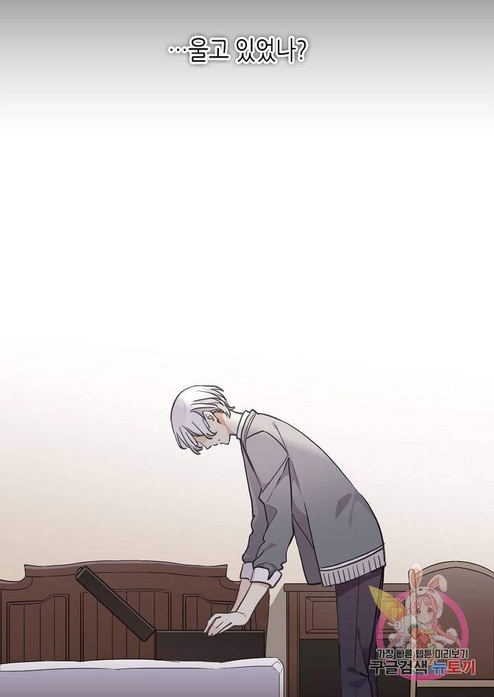 달콤한 종속:뱀파이어와 키스를 191화(외전6화) 8