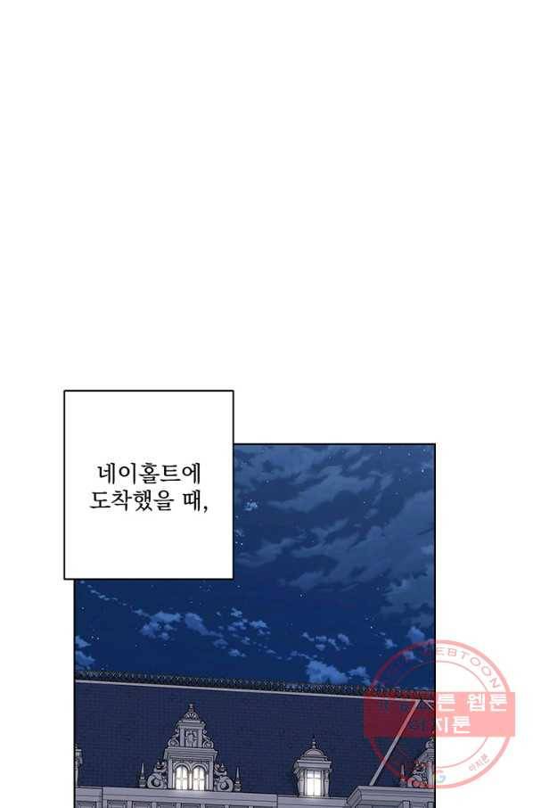 더 이상 사랑하지 않는다 45화 1