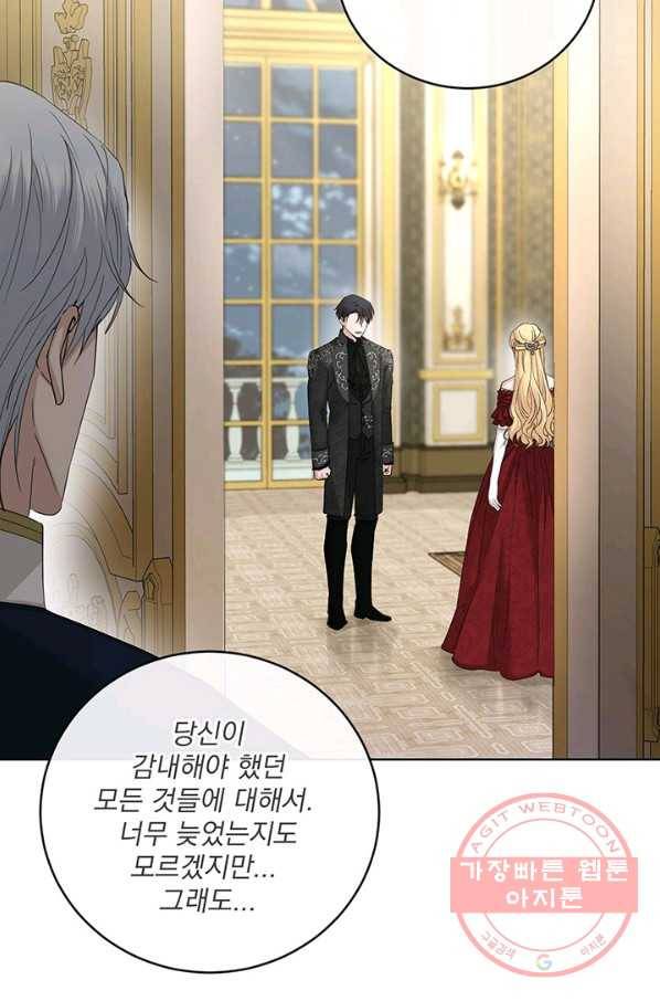 더 이상 사랑하지 않는다 45화 5