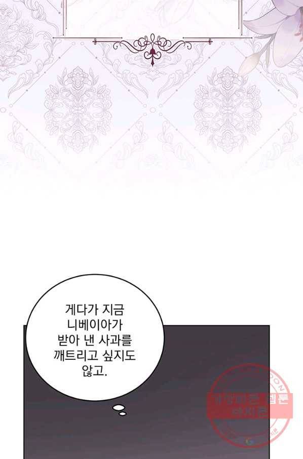 더 이상 사랑하지 않는다 45화 10