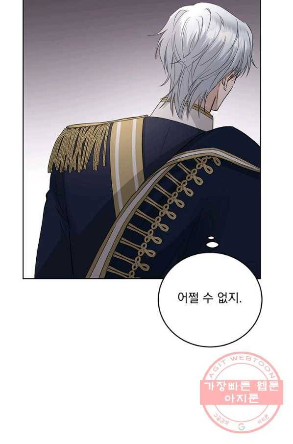 더 이상 사랑하지 않는다 45화 11