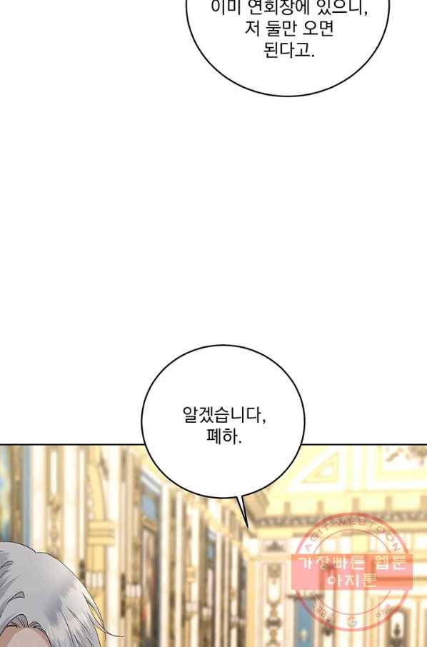 더 이상 사랑하지 않는다 45화 13