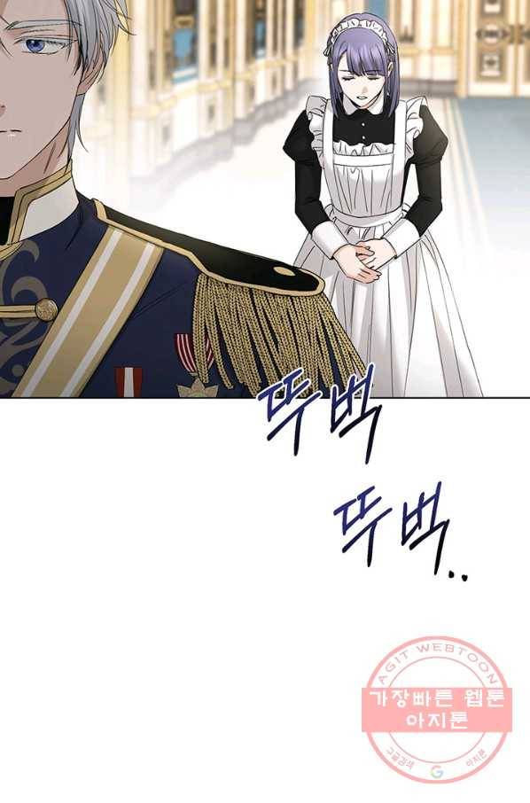 더 이상 사랑하지 않는다 45화 14