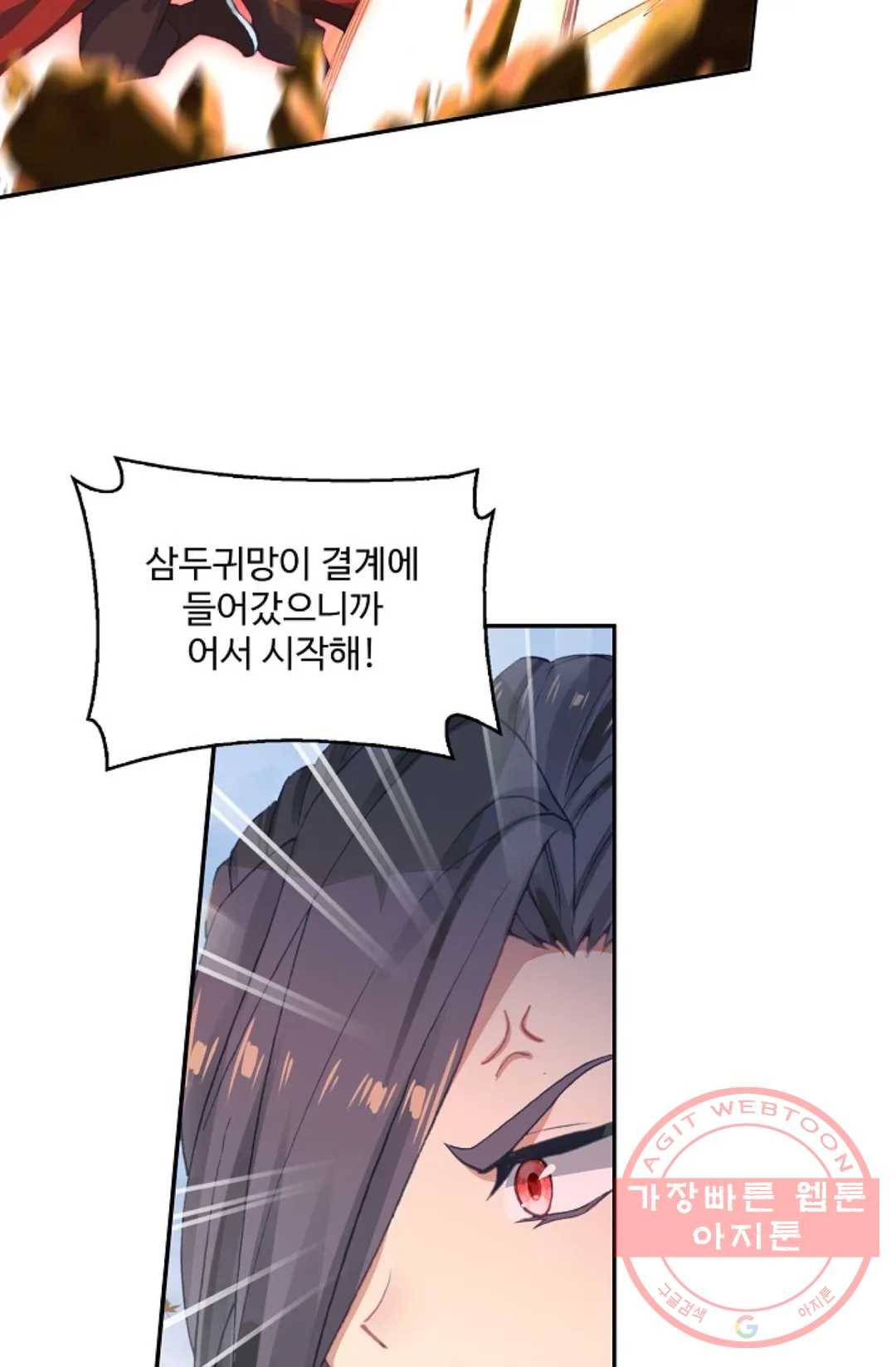 원존: 용의 비상 273화 3