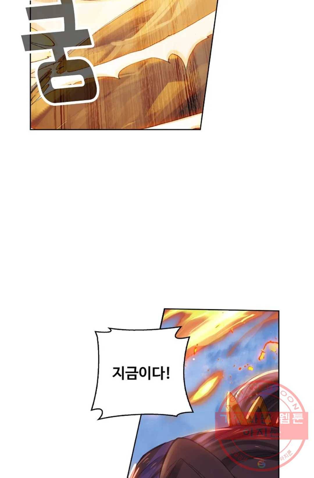 원존: 용의 비상 273화 8