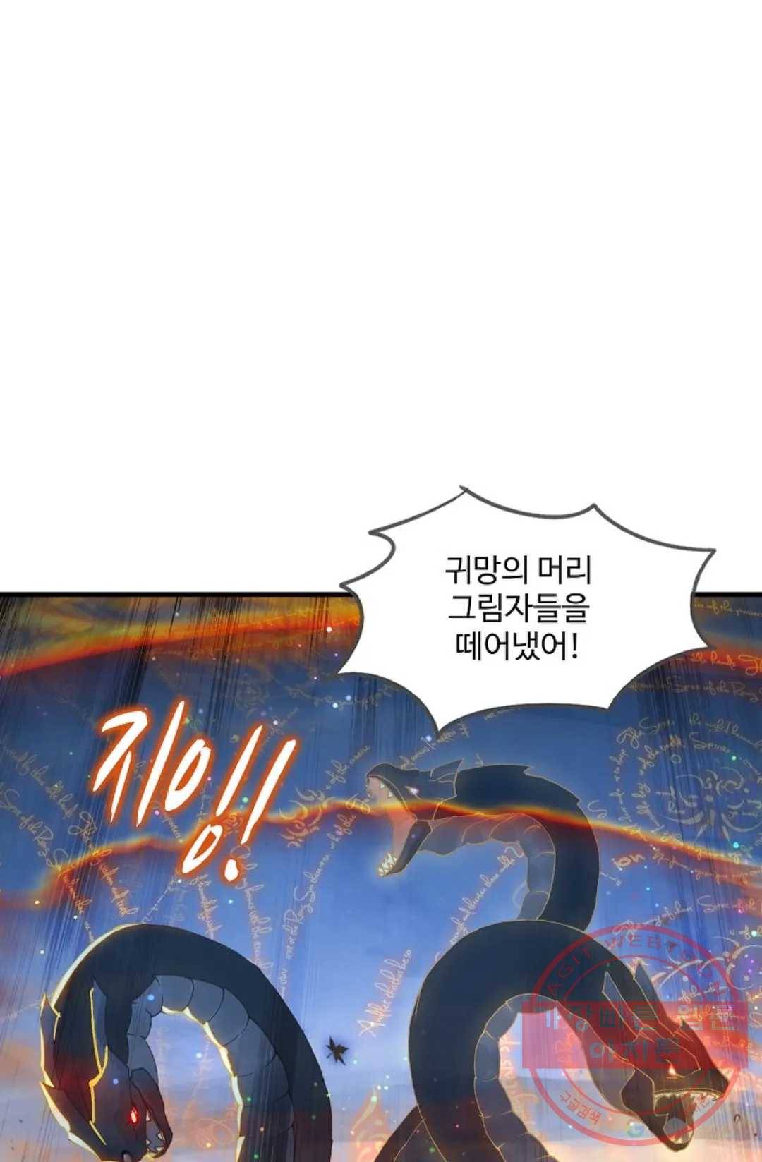 원존: 용의 비상 273화 10