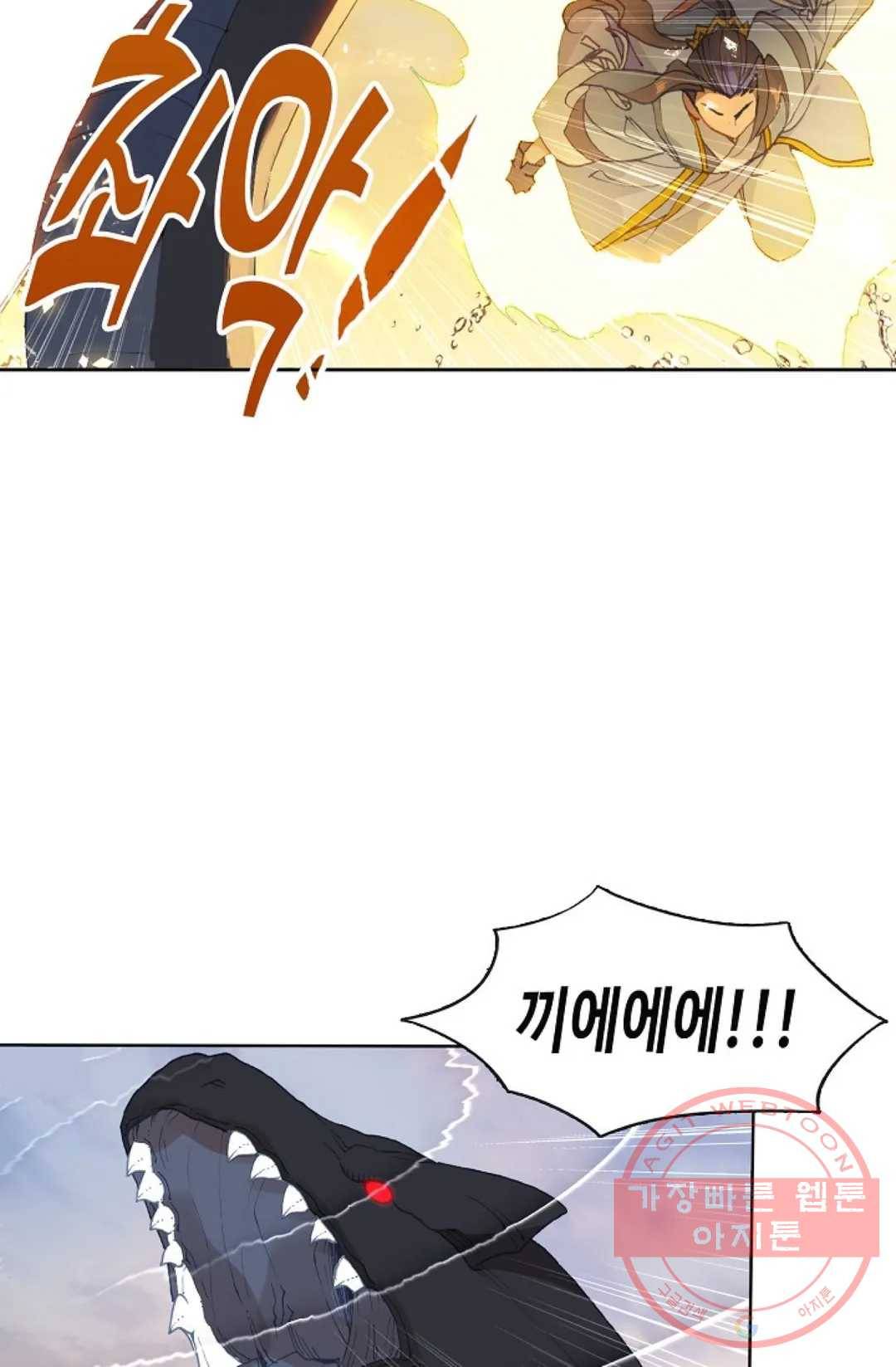 원존: 용의 비상 273화 14