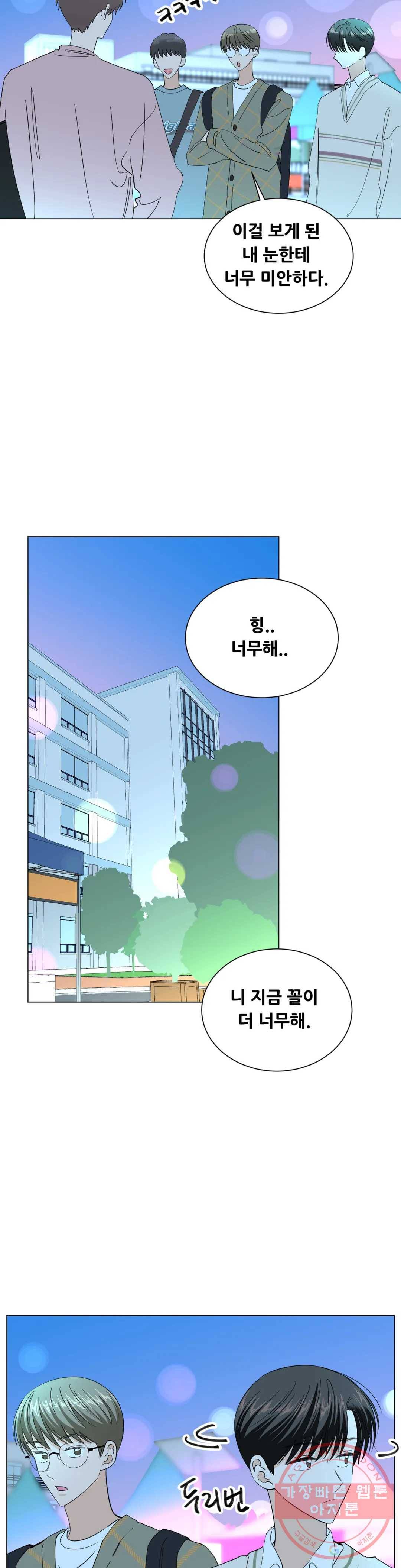 미성년 54화 2