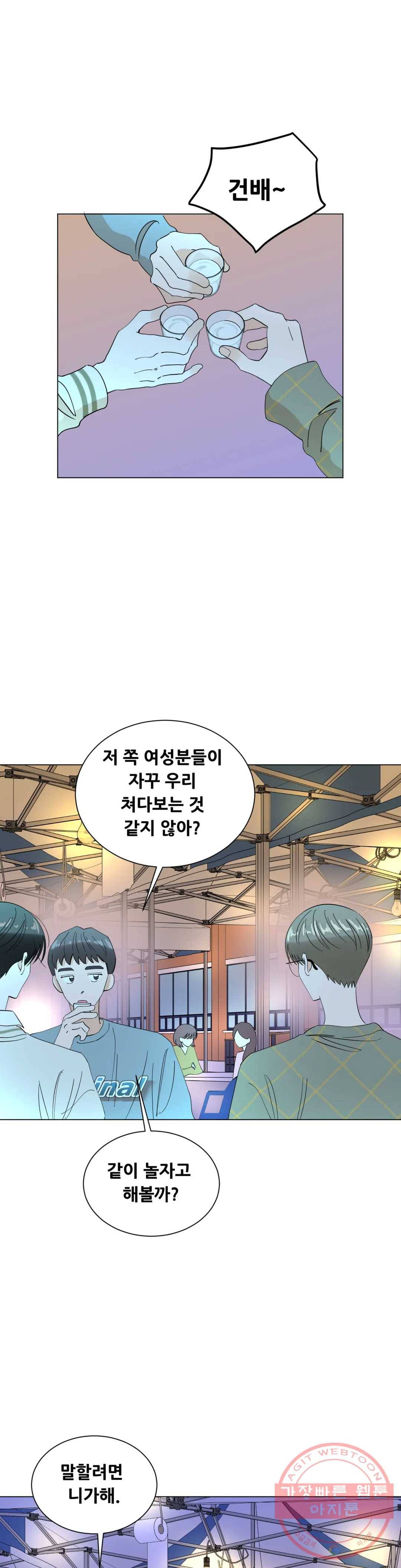 미성년 54화 6