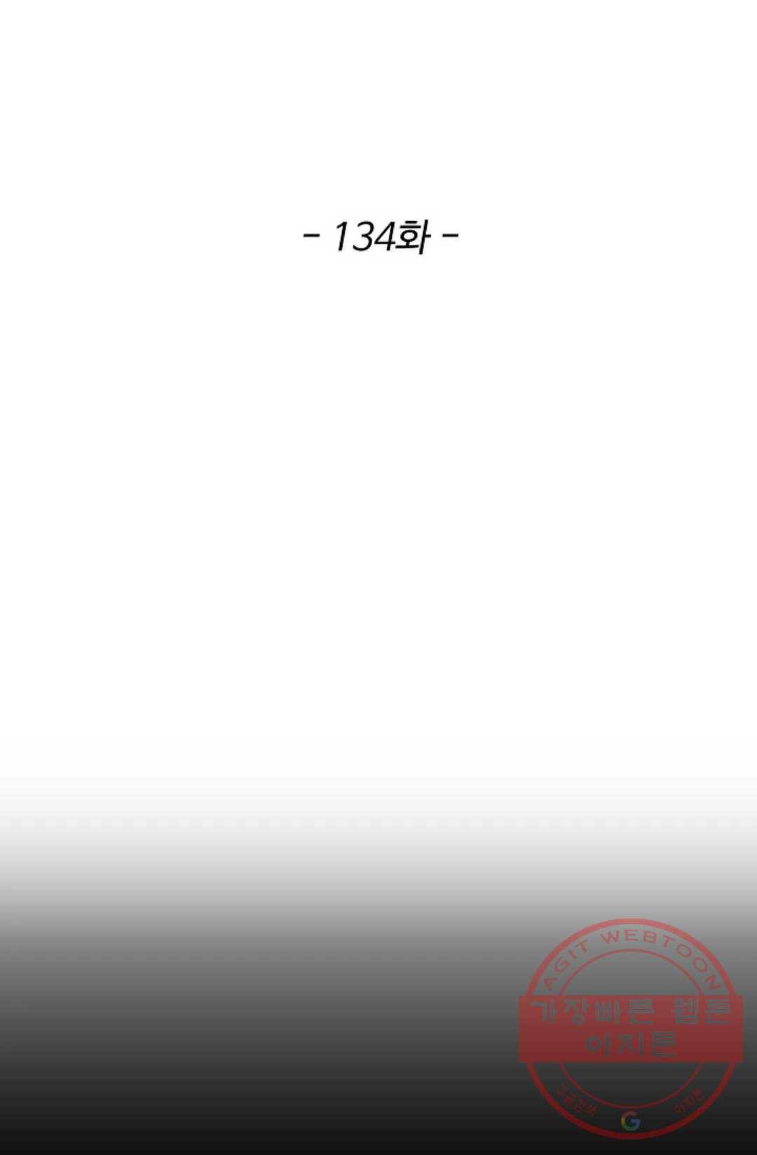 천존! 도시에 재림하다 134화 2