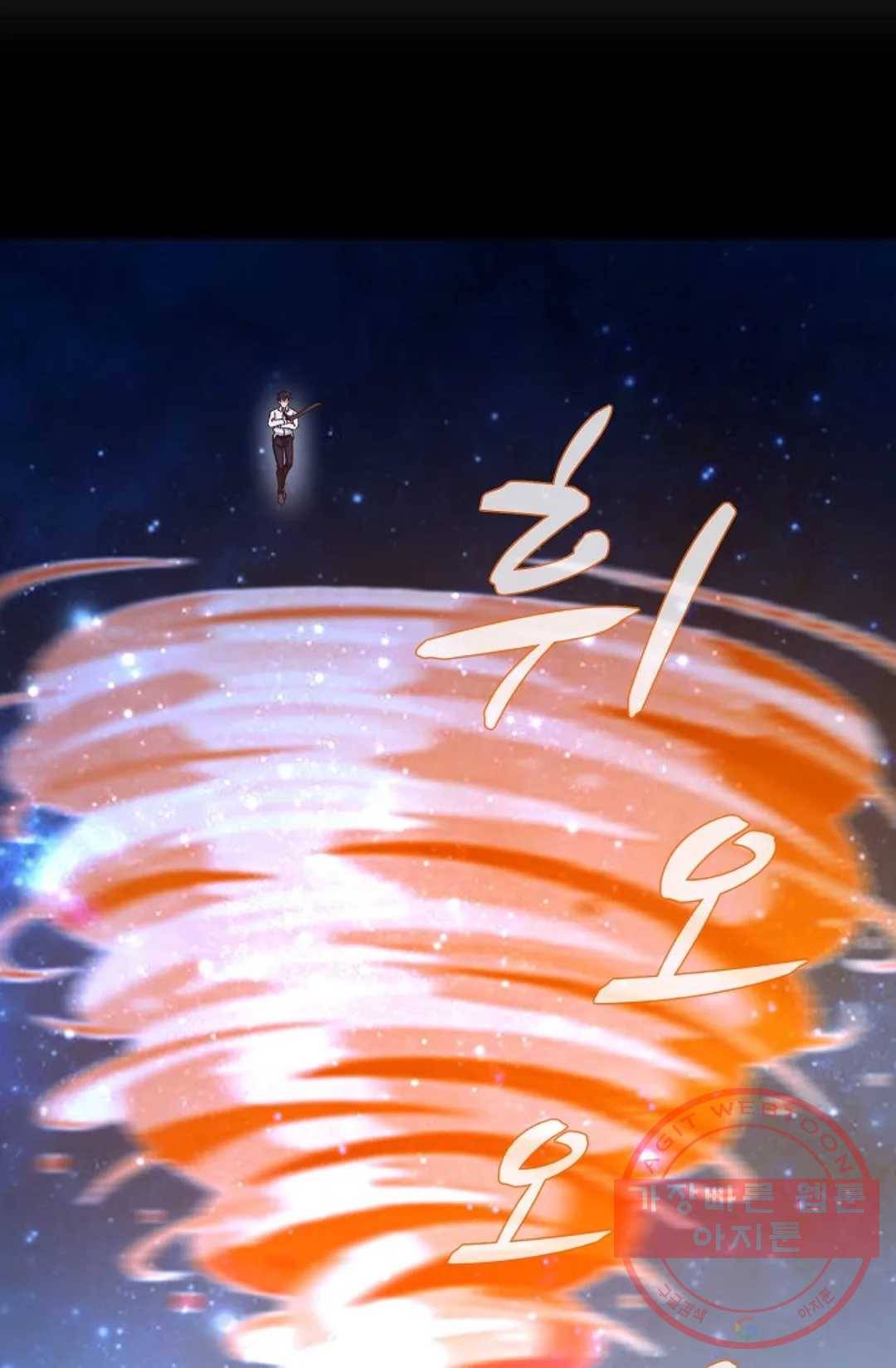 천존! 도시에 재림하다 134화 3