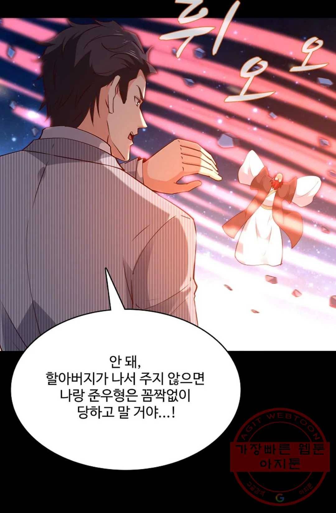 천존! 도시에 재림하다 134화 5