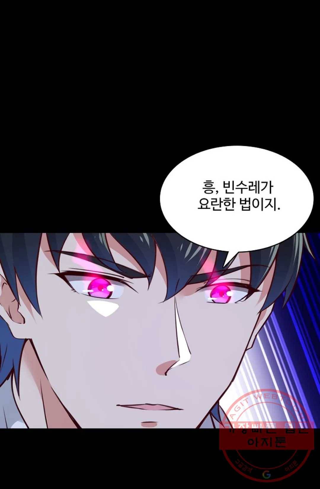 천존! 도시에 재림하다 134화 6