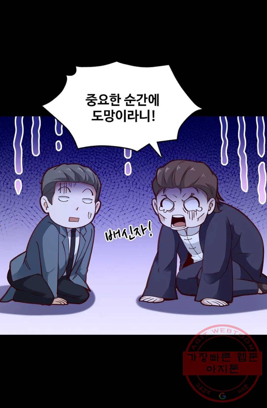 천존! 도시에 재림하다 134화 9