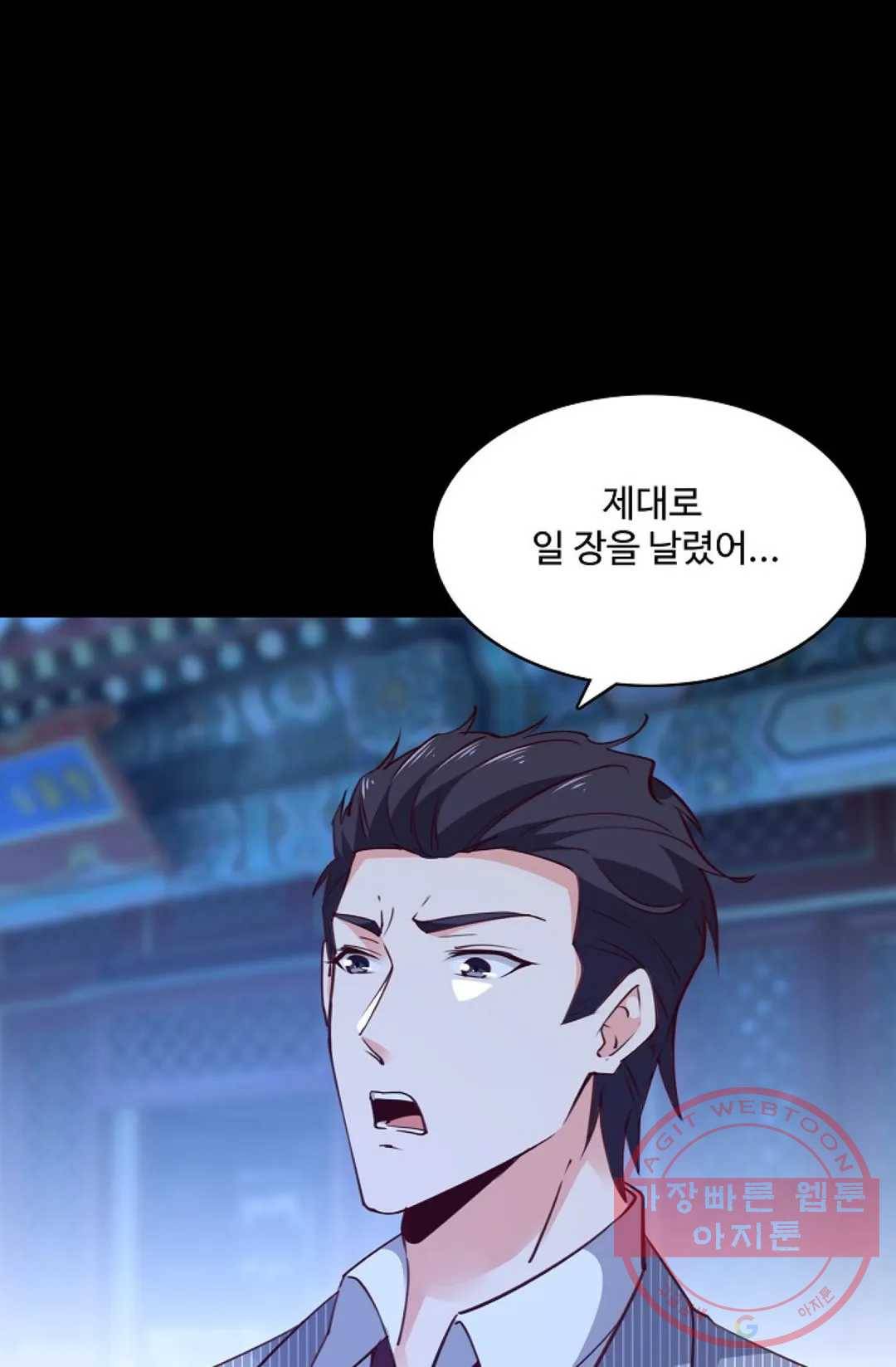 천존! 도시에 재림하다 134화 10