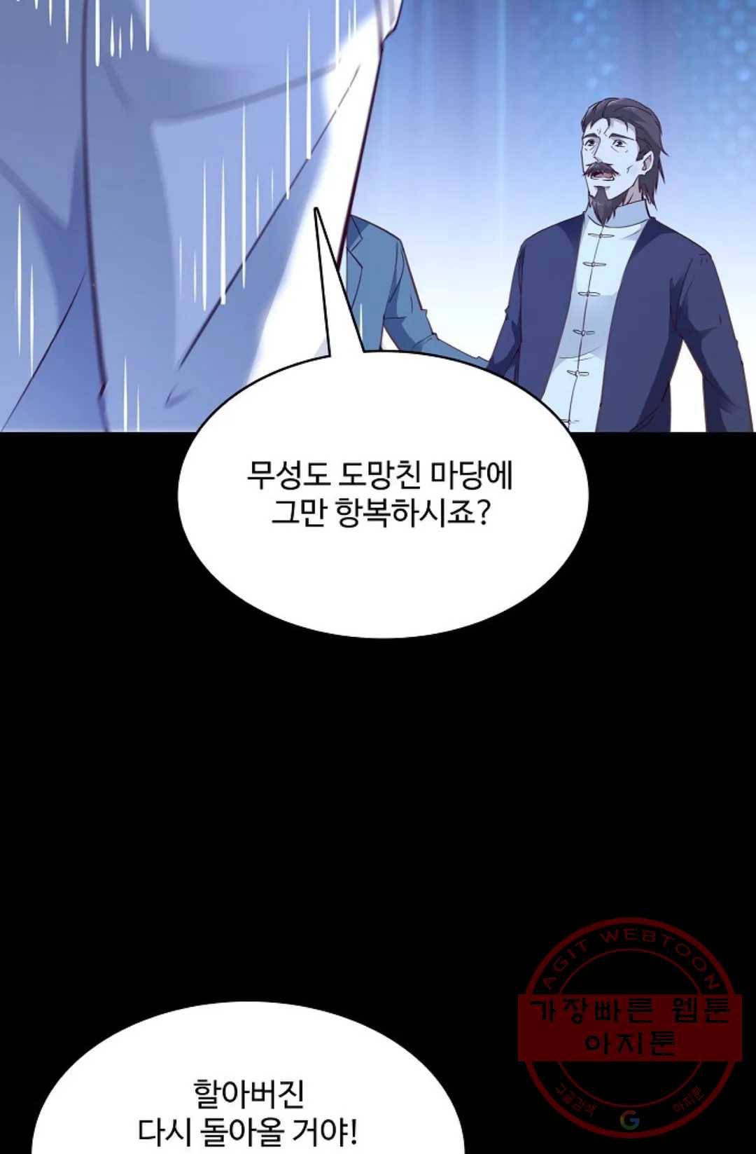 천존! 도시에 재림하다 134화 12