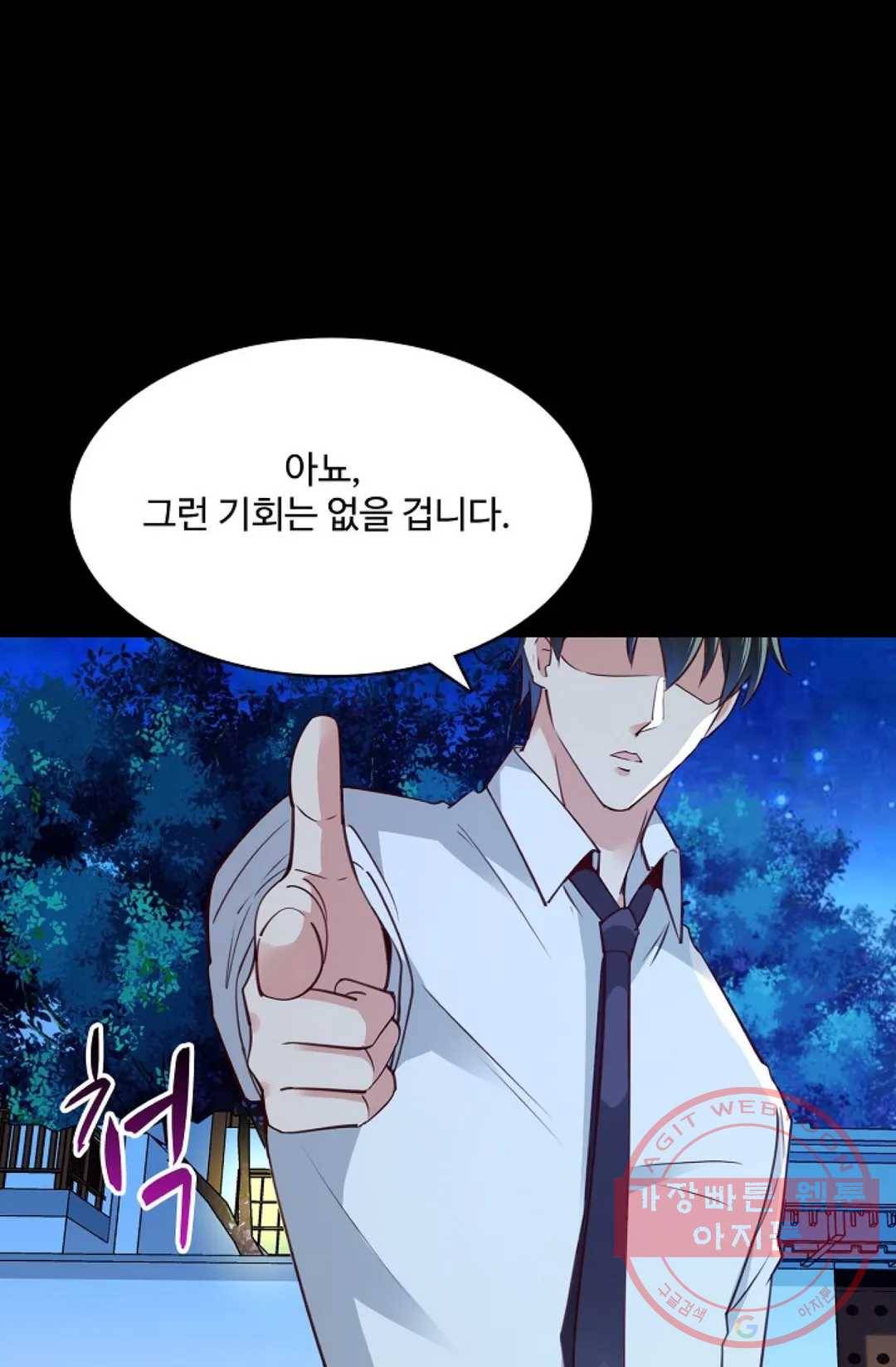 천존! 도시에 재림하다 134화 14