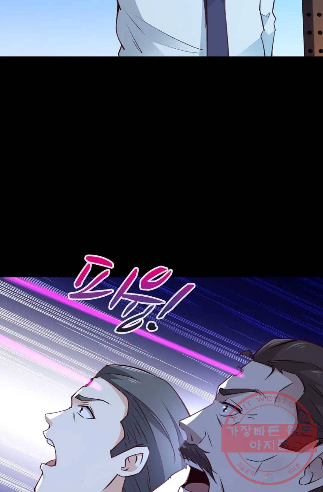 천존! 도시에 재림하다 134화 15