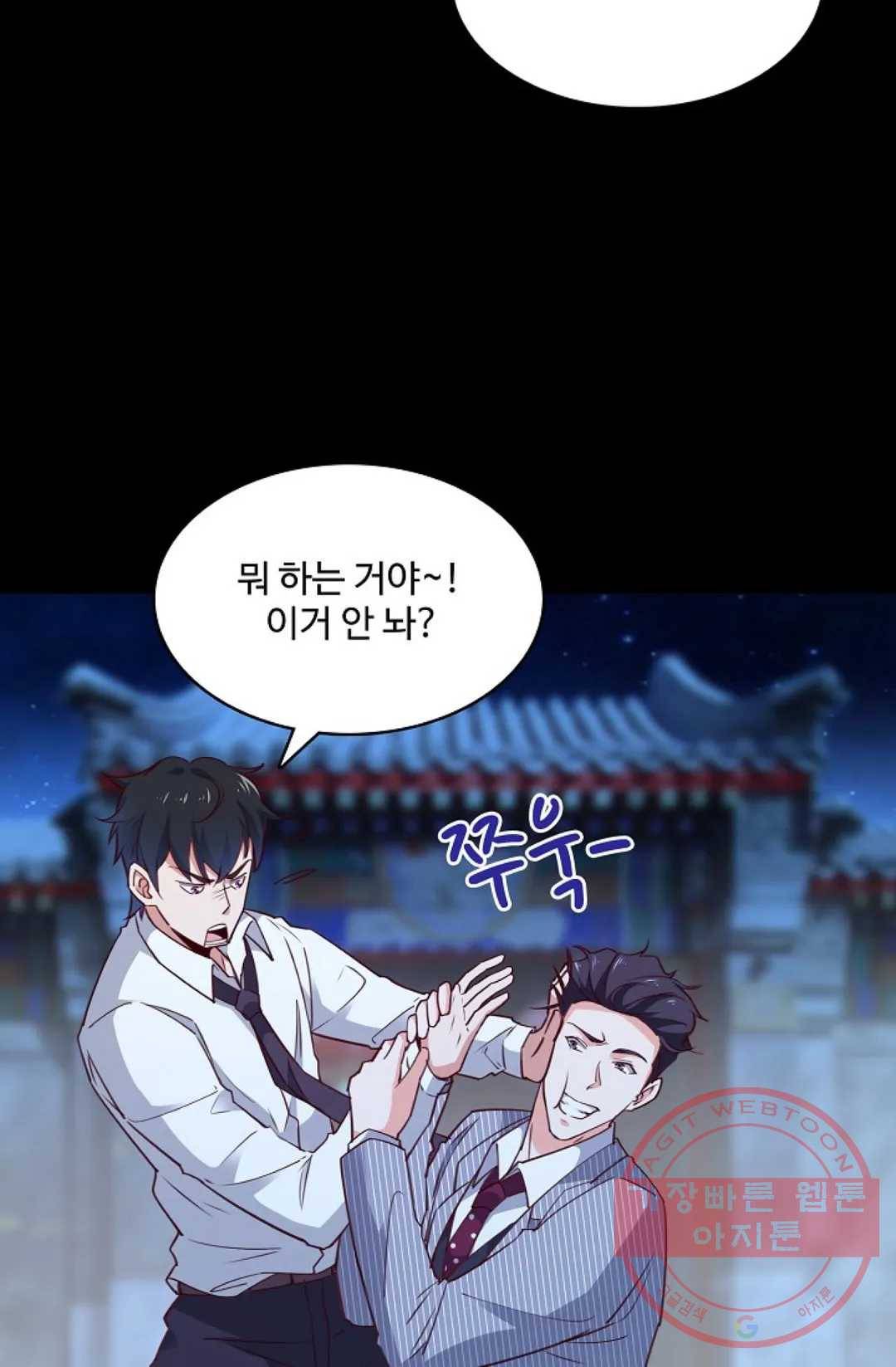 천존! 도시에 재림하다 134화 19