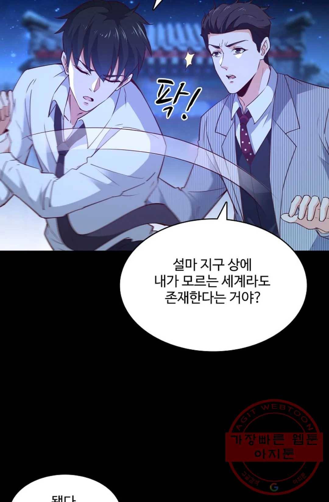 천존! 도시에 재림하다 134화 21