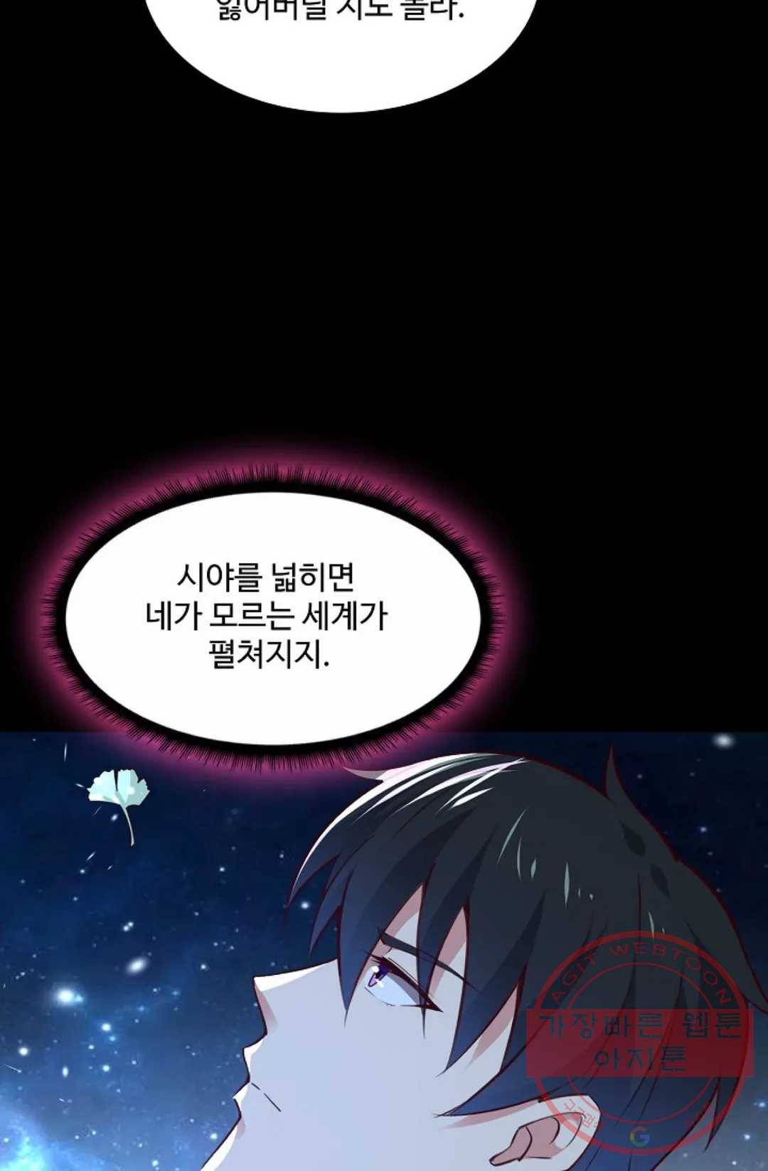 천존! 도시에 재림하다 134화 23