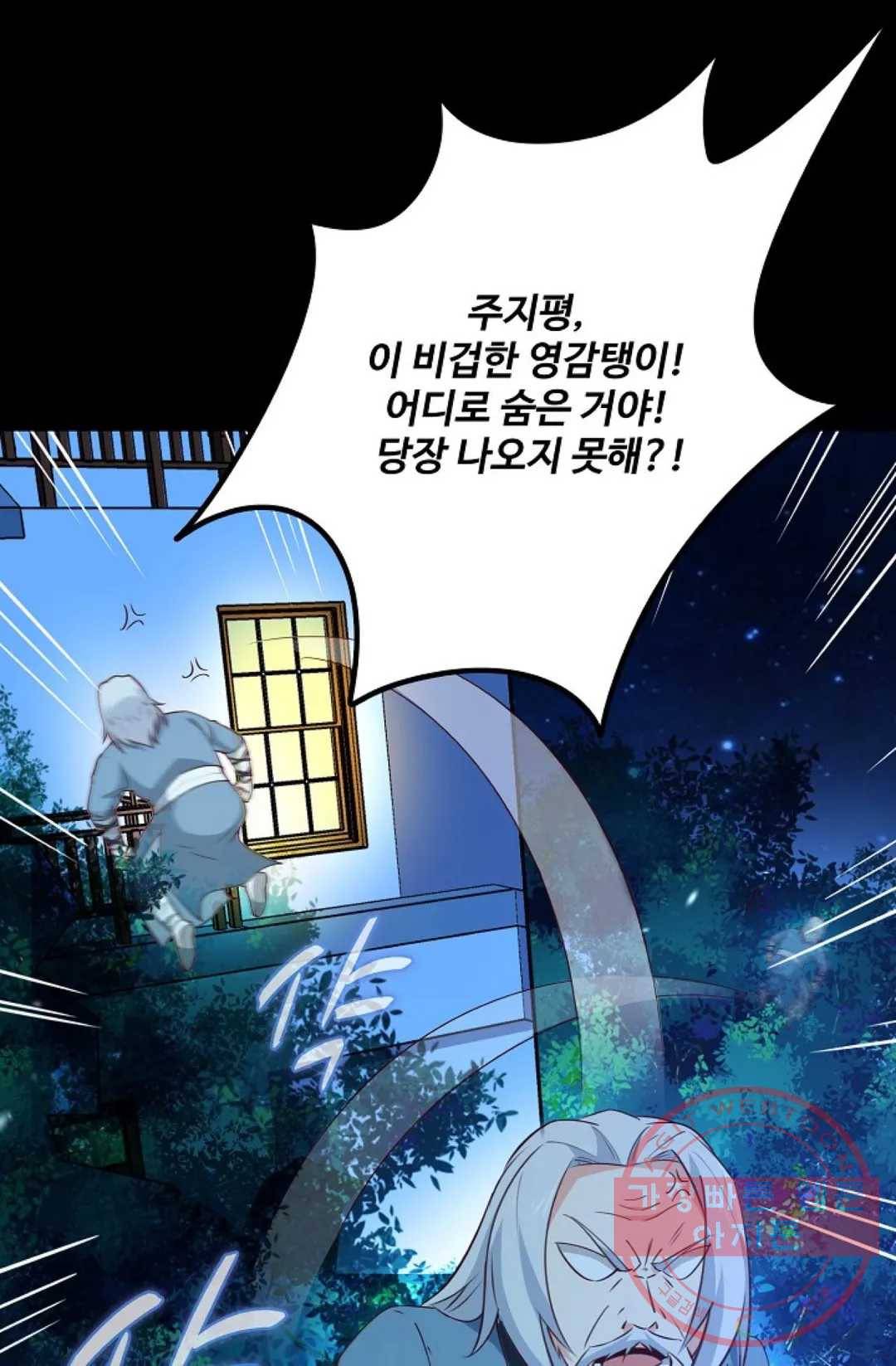 천존! 도시에 재림하다 134화 26