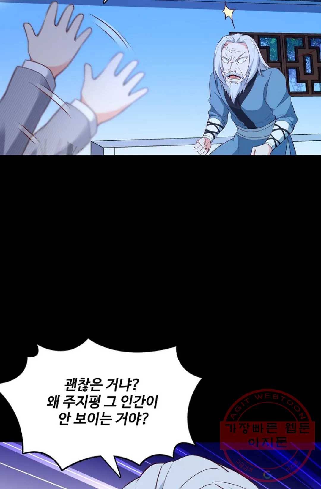 천존! 도시에 재림하다 134화 28