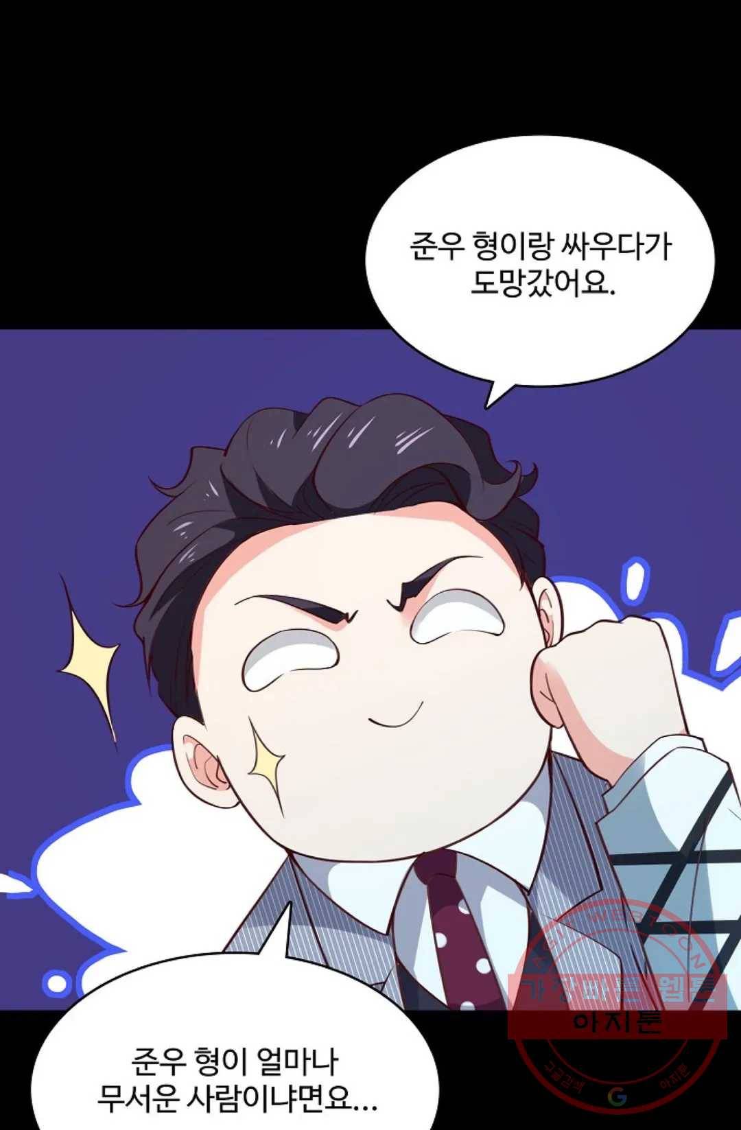 천존! 도시에 재림하다 134화 30
