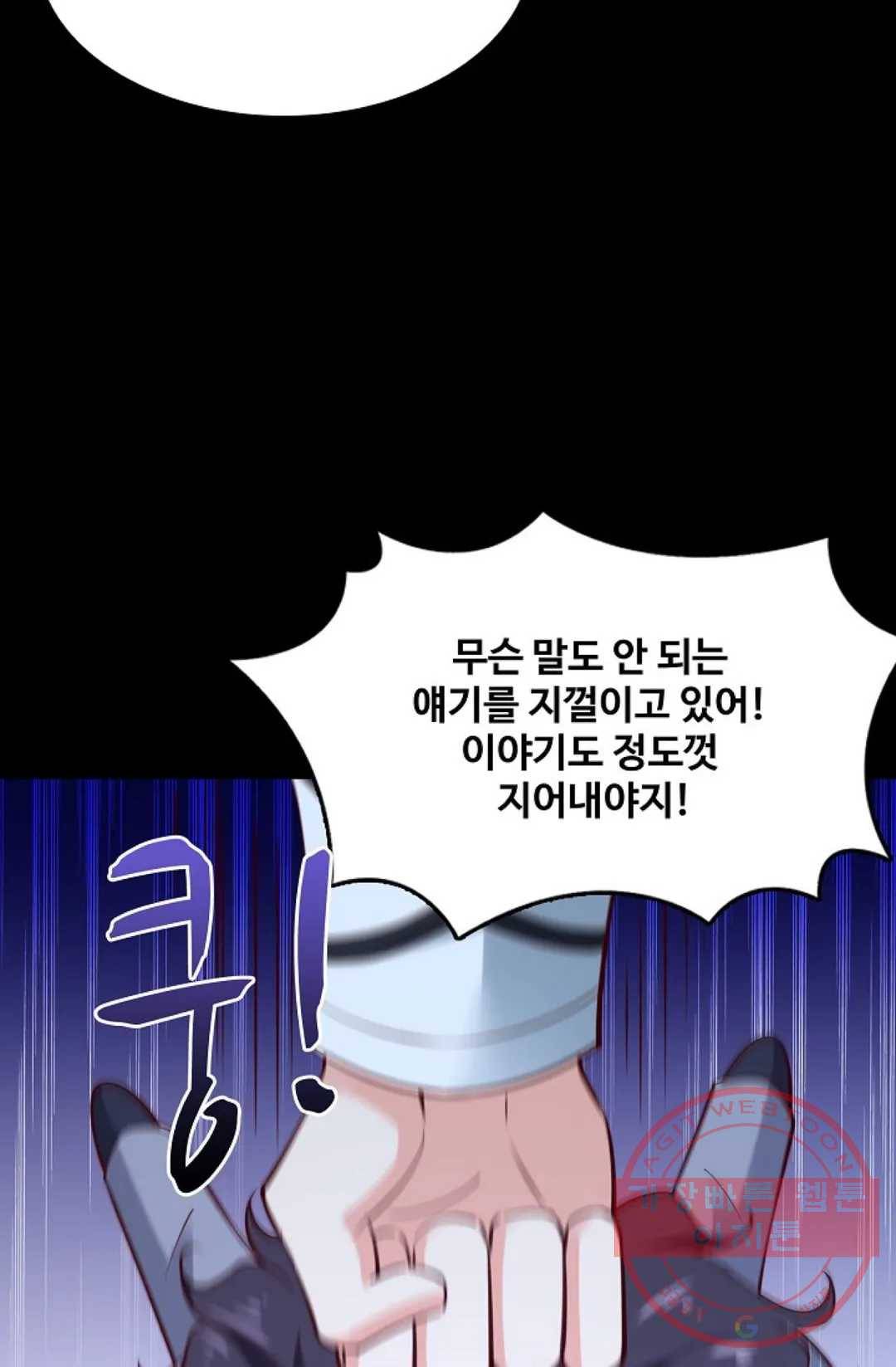 천존! 도시에 재림하다 134화 31