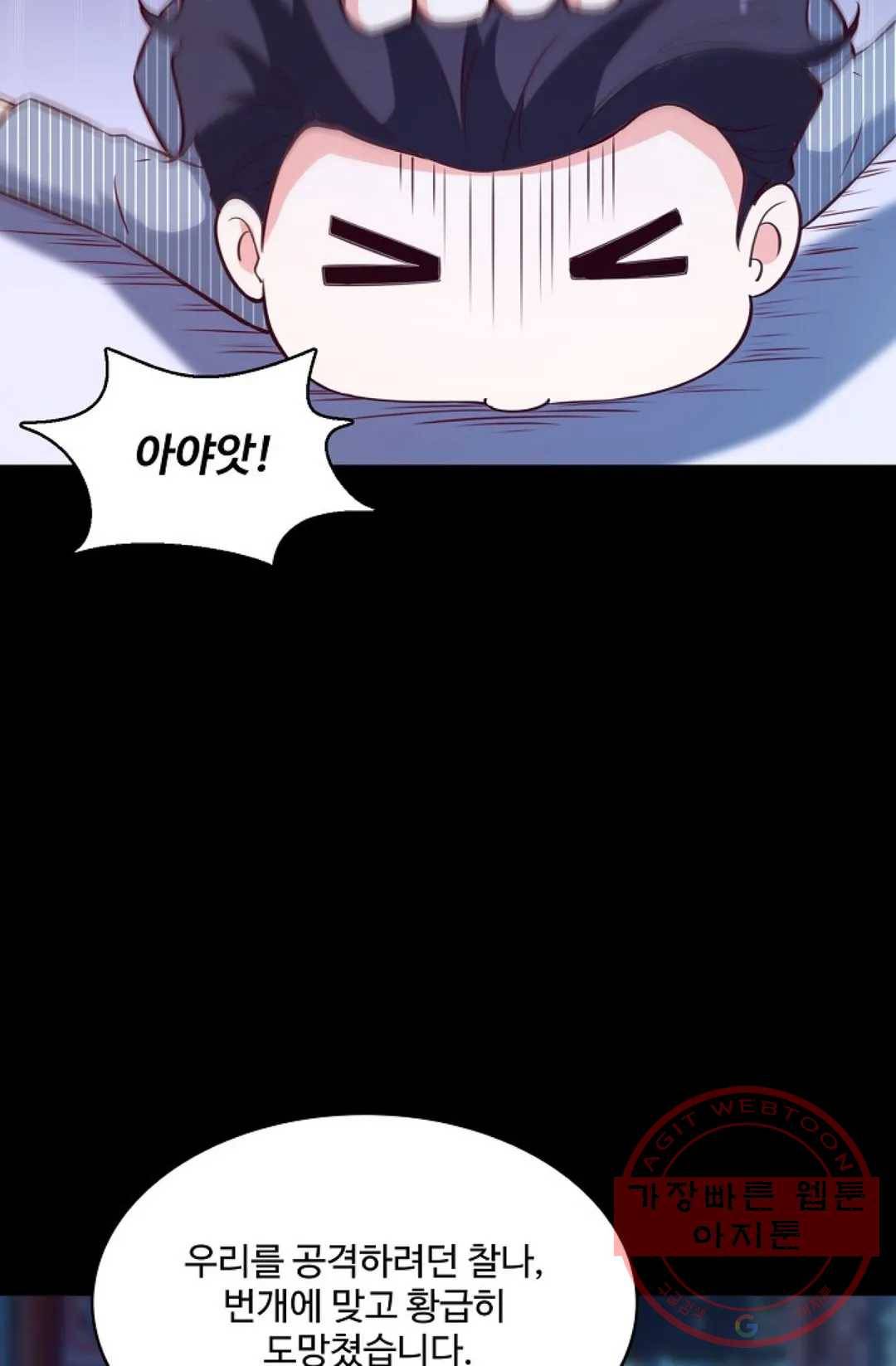 천존! 도시에 재림하다 134화 32