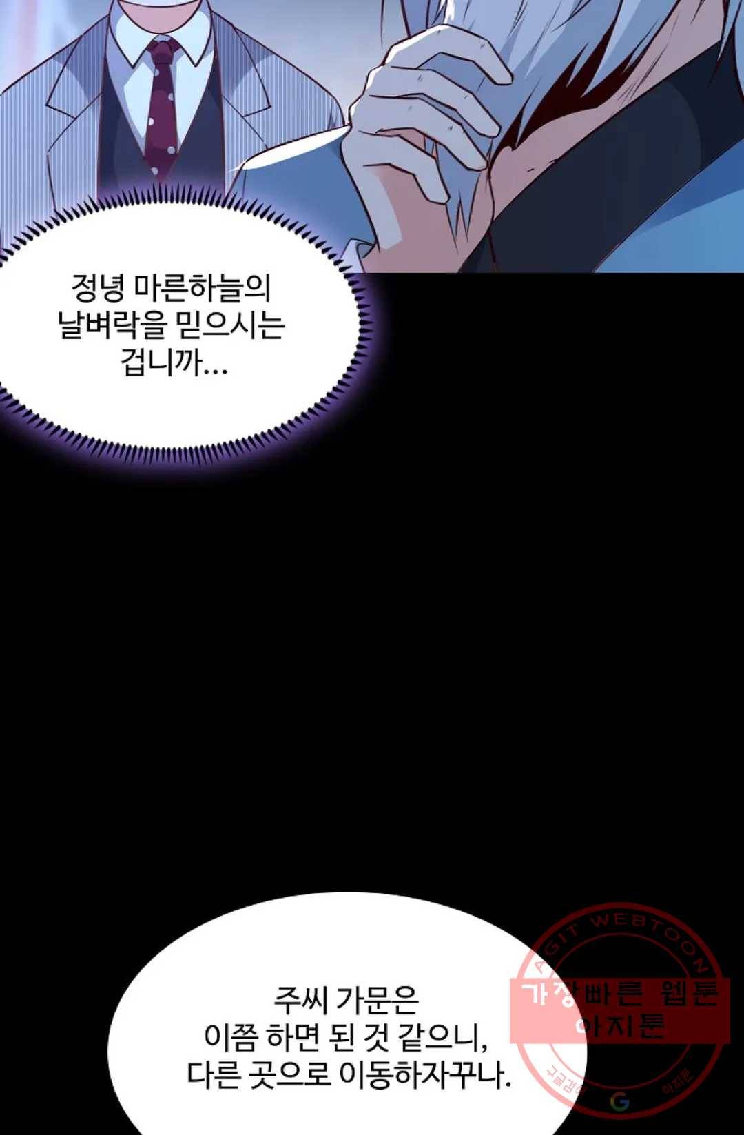천존! 도시에 재림하다 134화 35