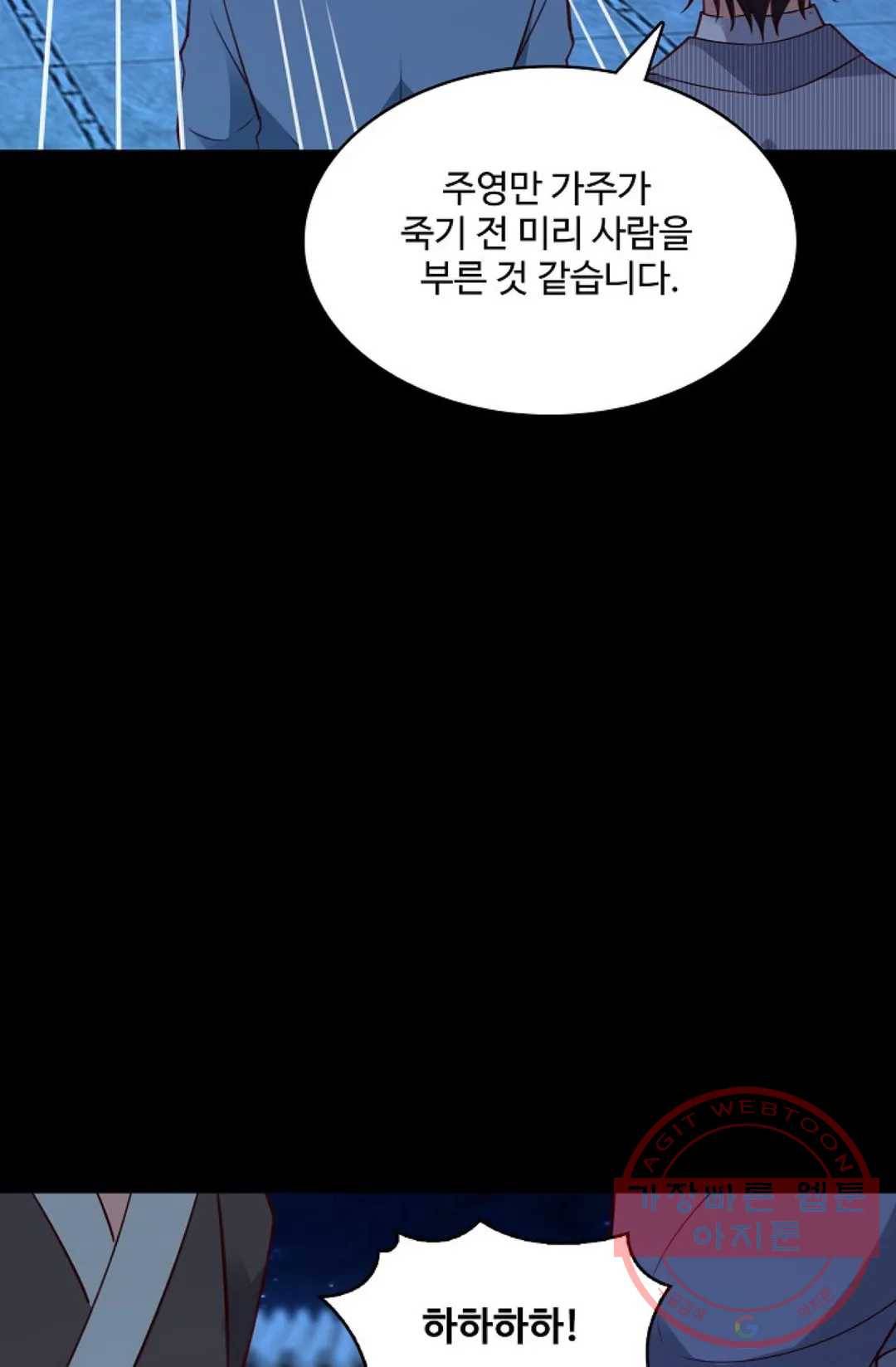 천존! 도시에 재림하다 134화 39