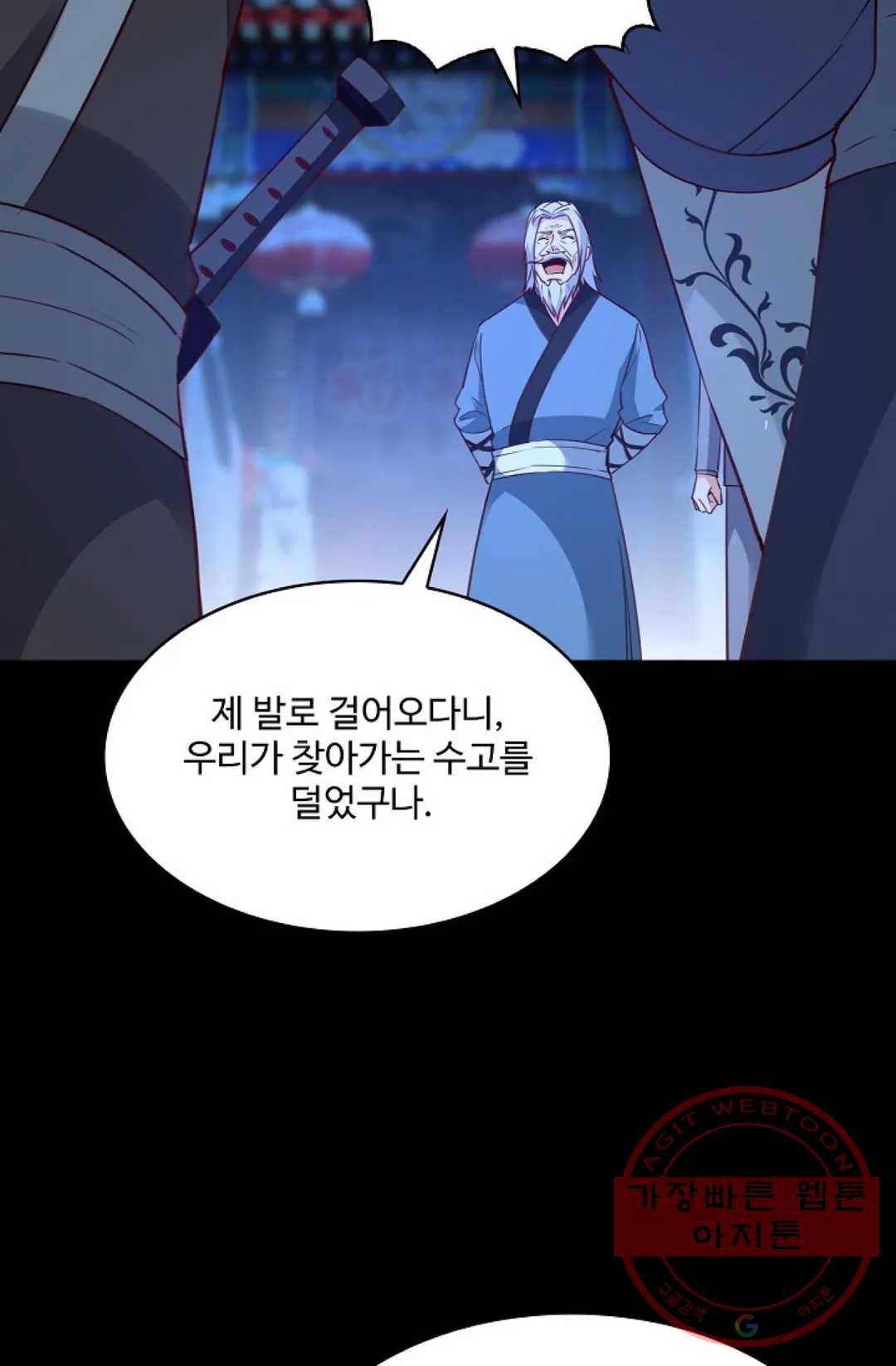 천존! 도시에 재림하다 134화 40