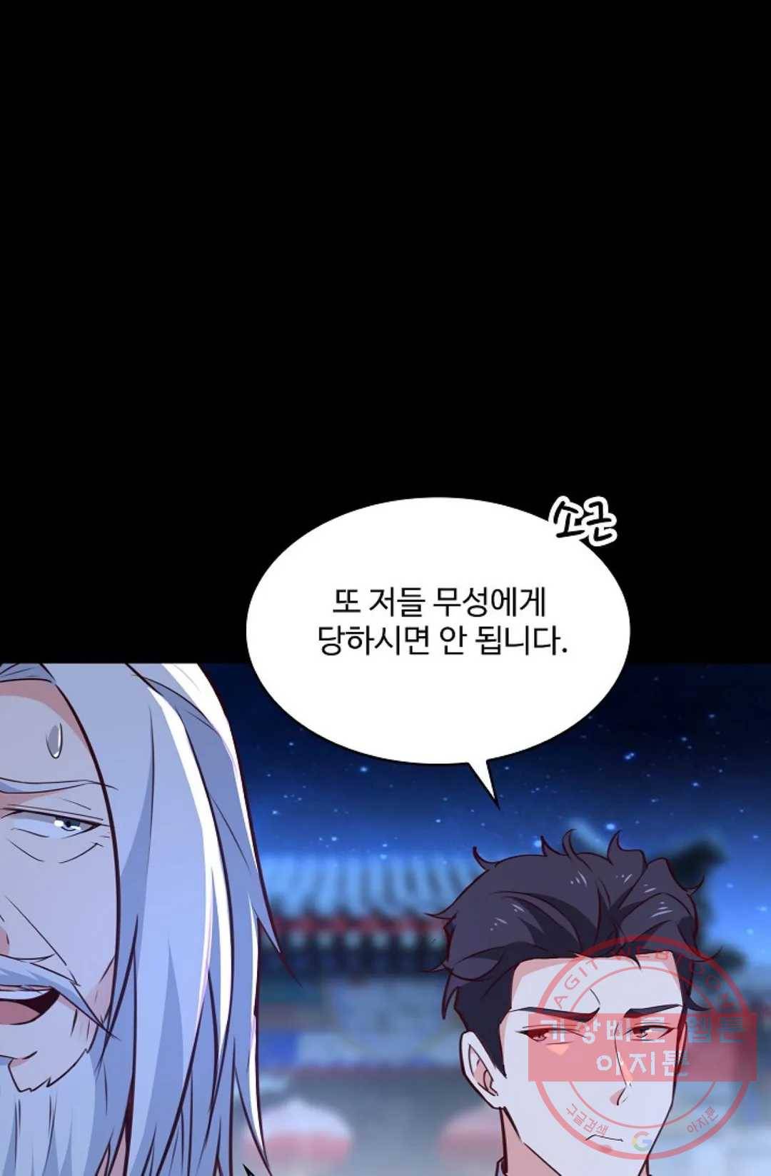 천존! 도시에 재림하다 134화 42
