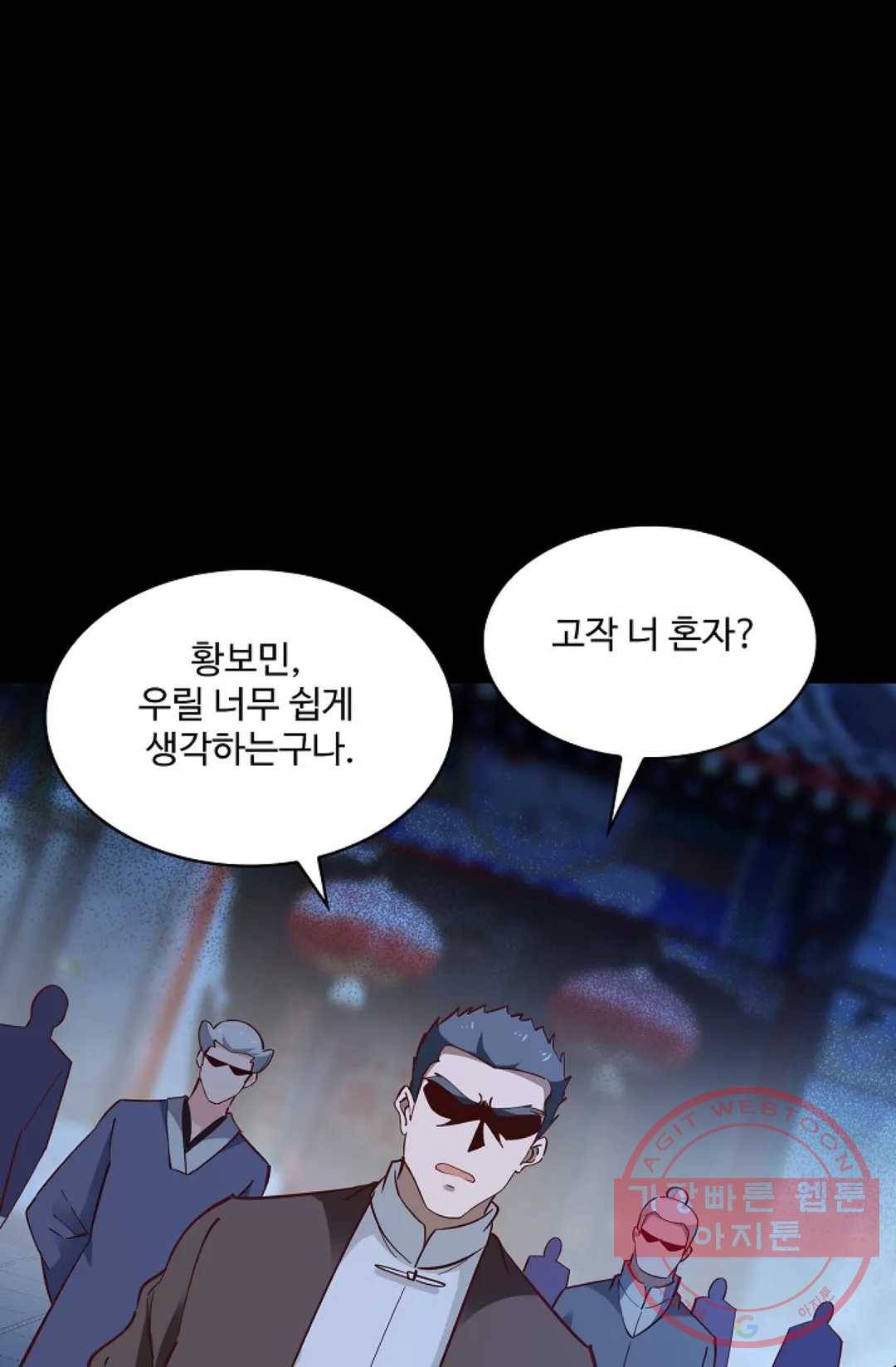 천존! 도시에 재림하다 134화 46