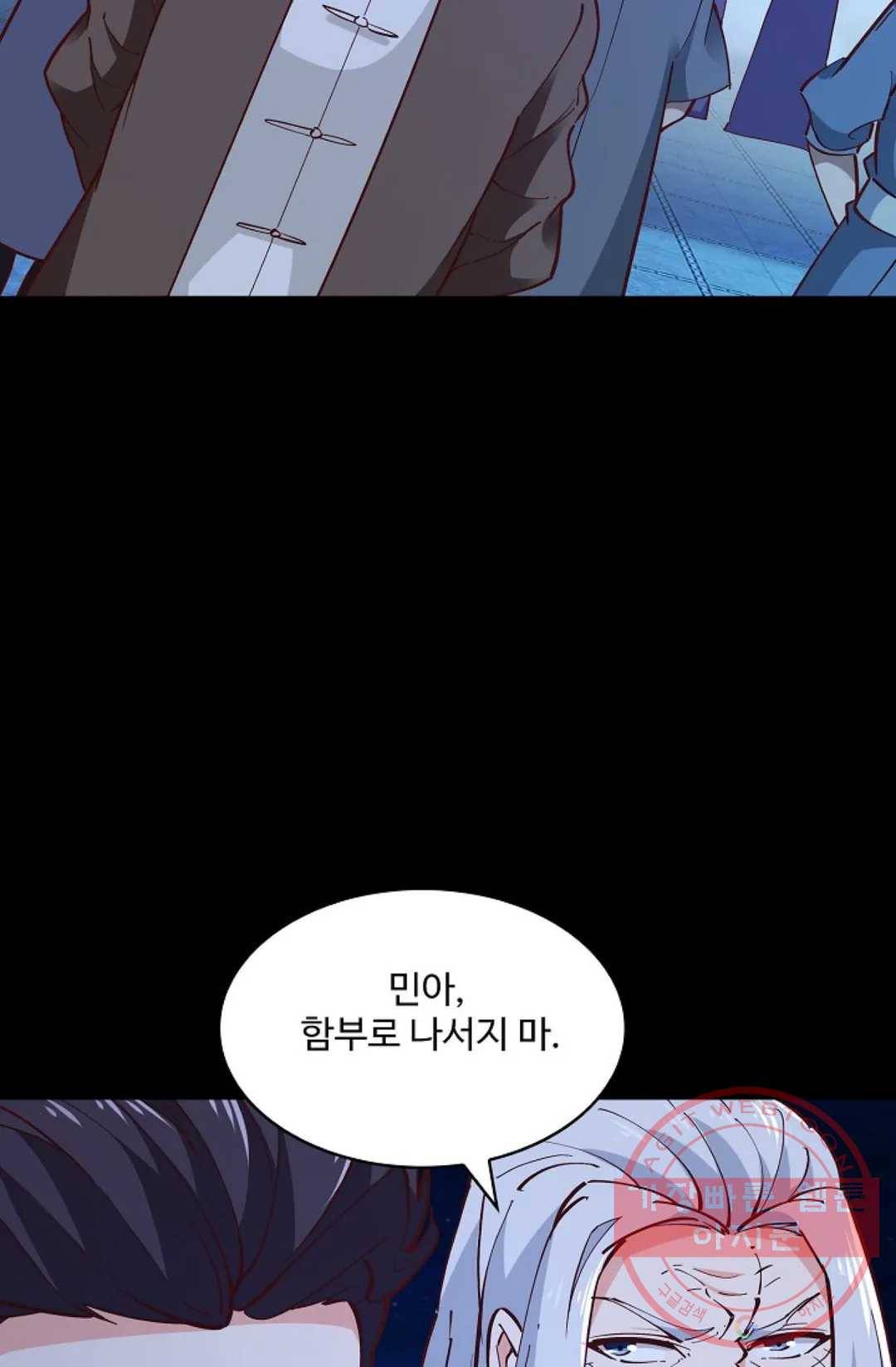 천존! 도시에 재림하다 134화 47