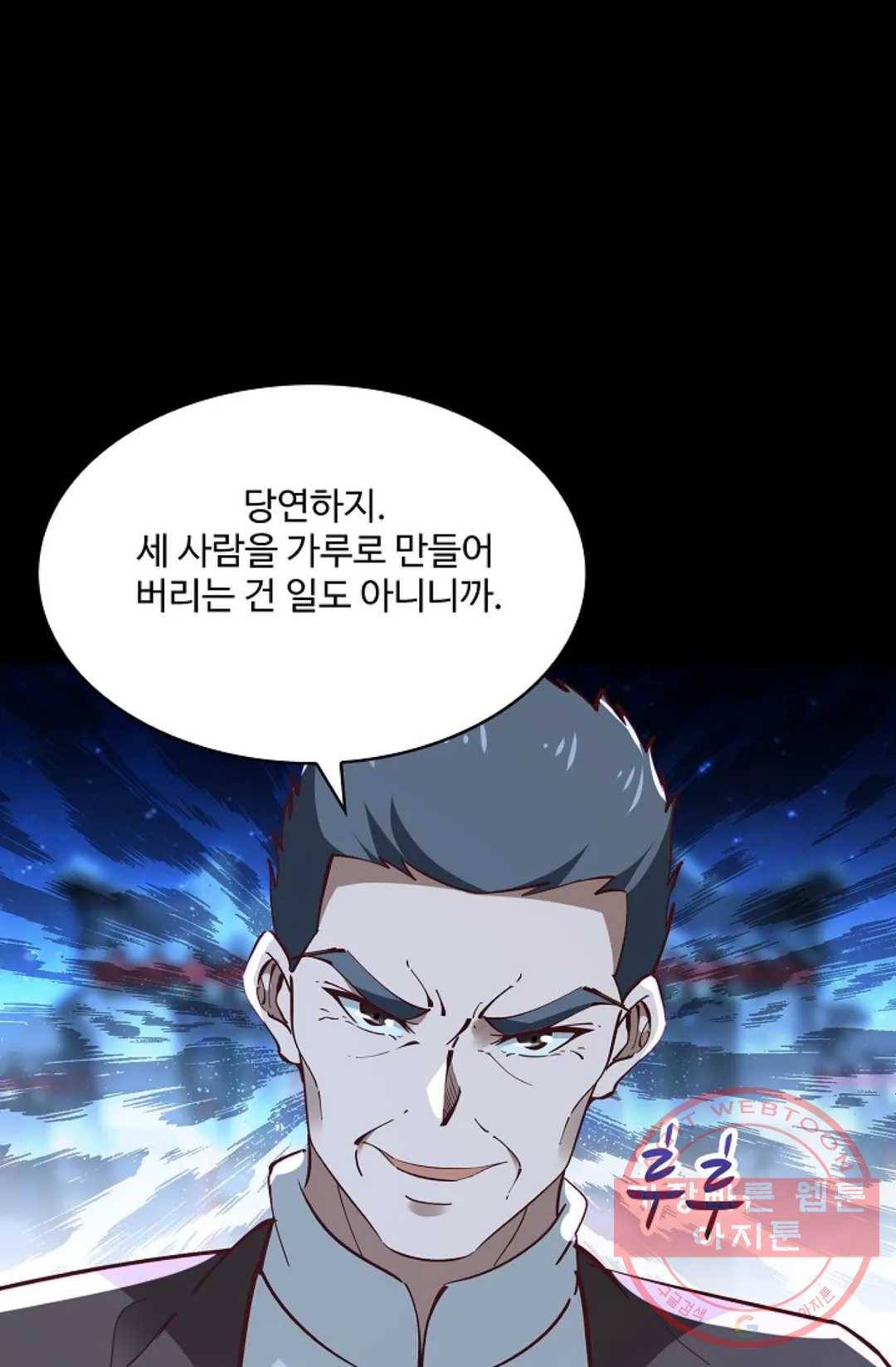 천존! 도시에 재림하다 134화 50