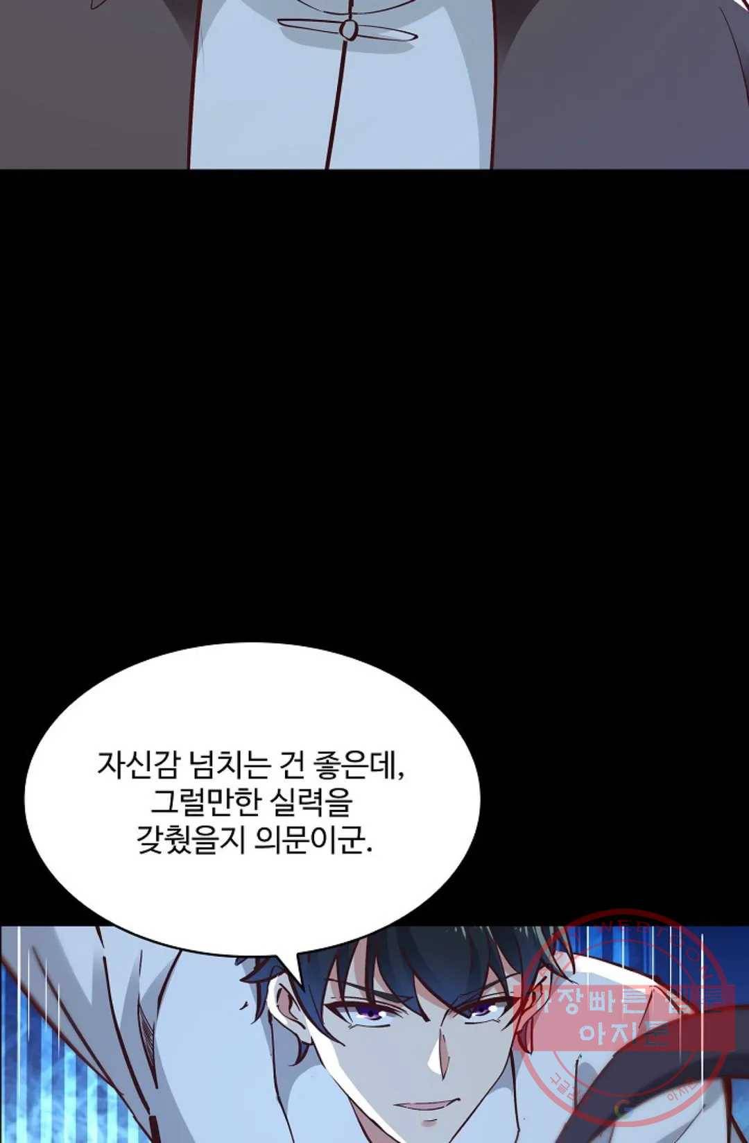 천존! 도시에 재림하다 134화 51