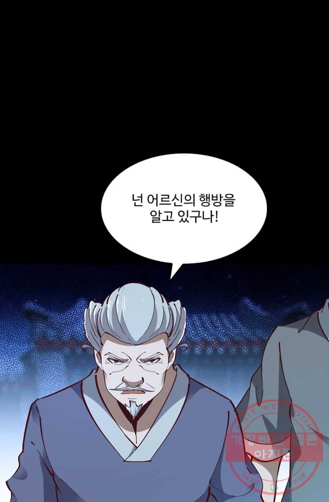 천존! 도시에 재림하다 134화 56