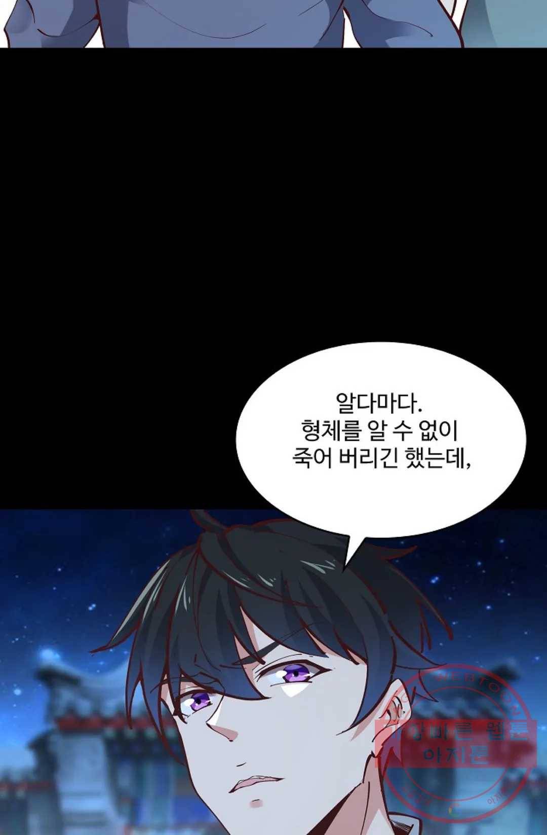 천존! 도시에 재림하다 134화 57