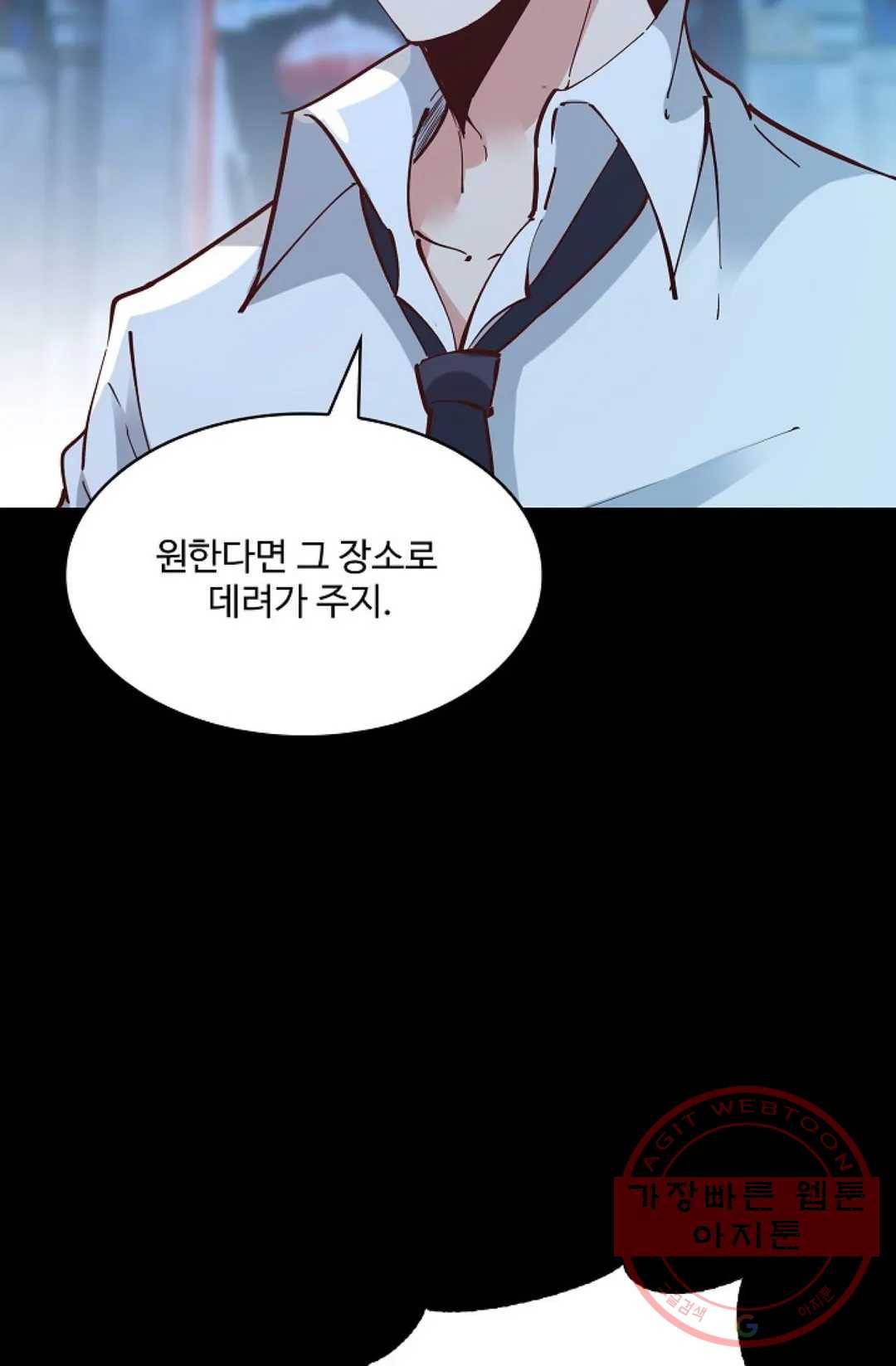 천존! 도시에 재림하다 134화 58
