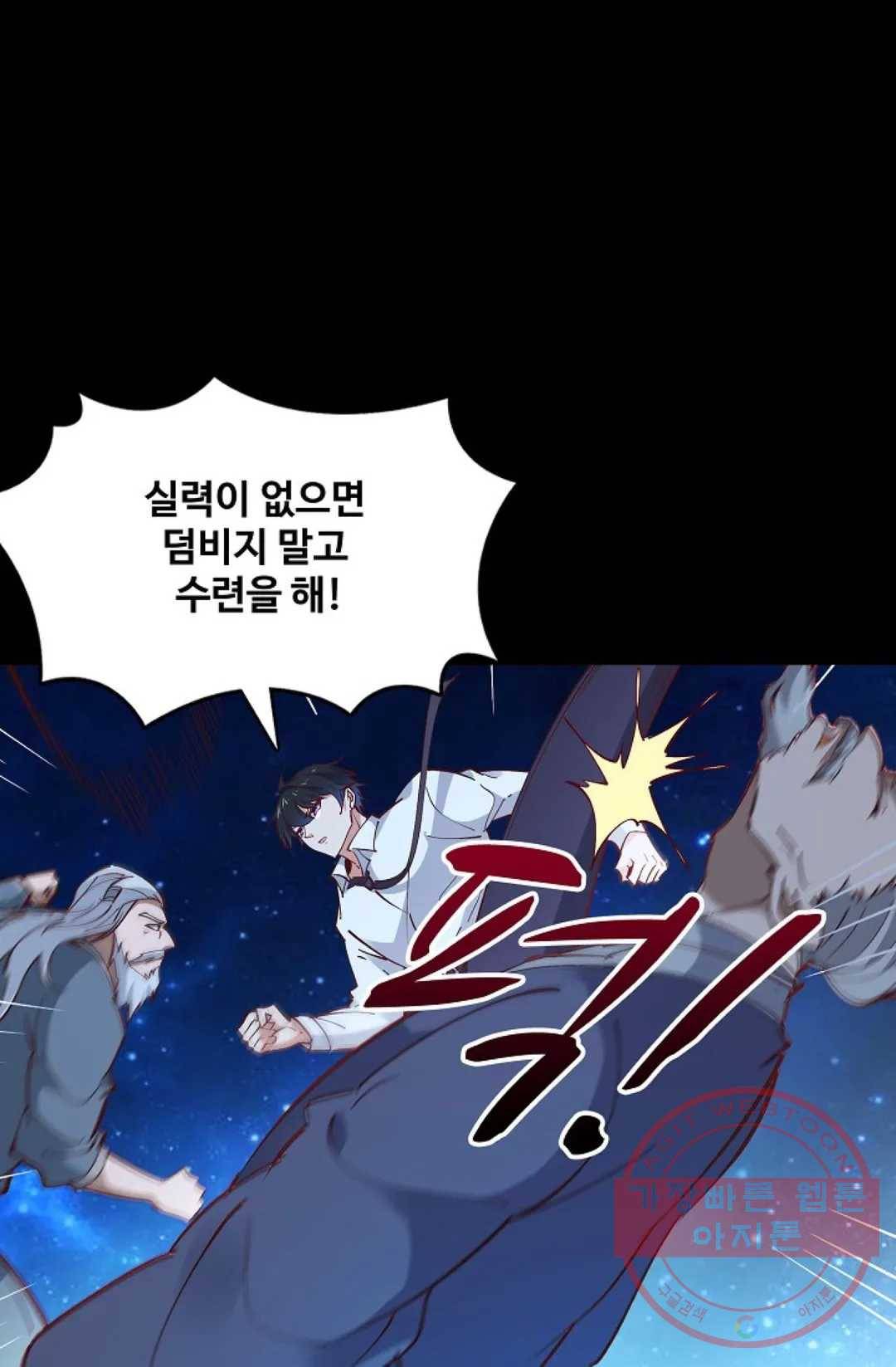 천존! 도시에 재림하다 134화 65