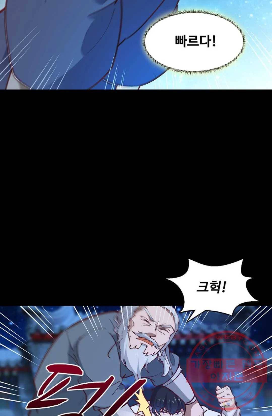 천존! 도시에 재림하다 134화 66