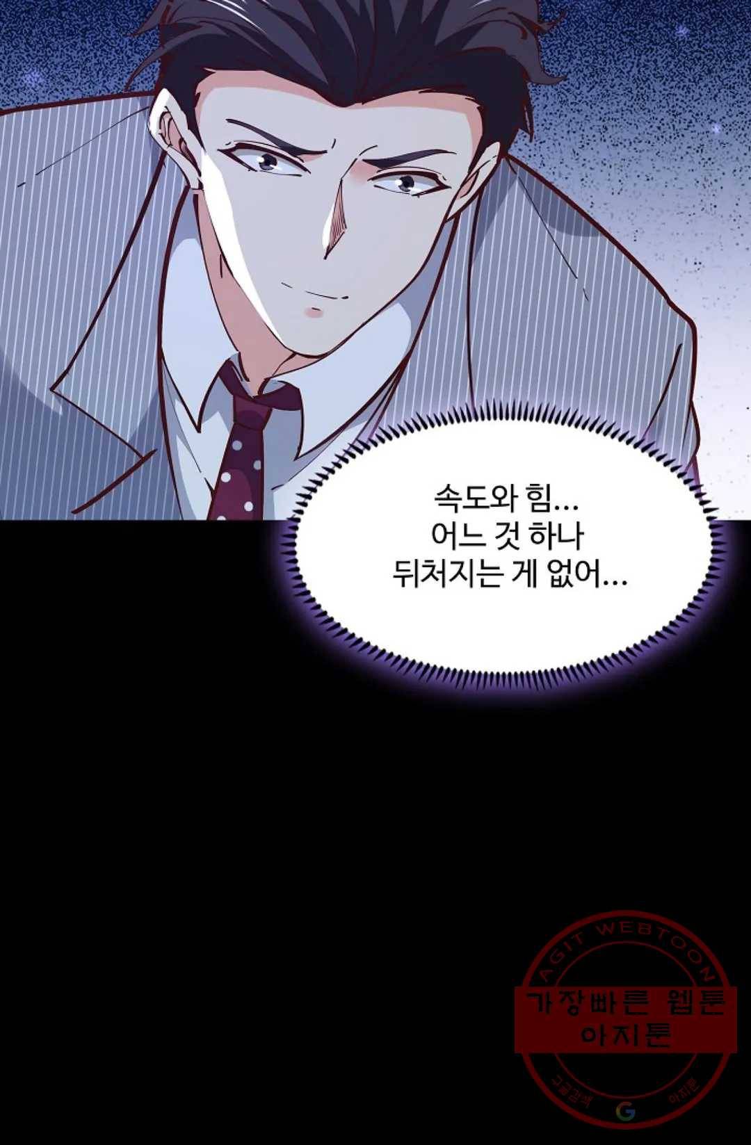천존! 도시에 재림하다 134화 68